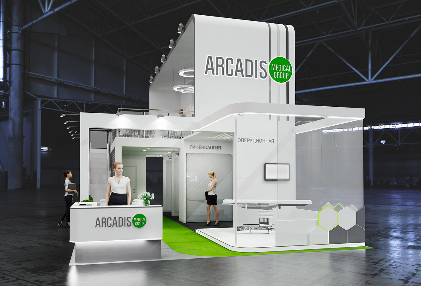 ARCADIS展覽展示設(shè)計