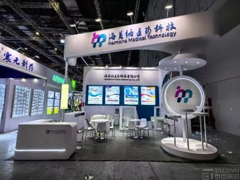 海美納藥交會(huì)展臺(tái)設(shè)計(jì)搭建